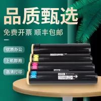 风荷御品适用施乐DocuCentre C2200粉盒C3300 C4300 C250 C360 C450 C4350 C