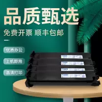 风荷御品适用柯尼卡美能达TN214粉盒 美能达 C200 C210 C253 C353 C203 C7720粉盒碳粉C2