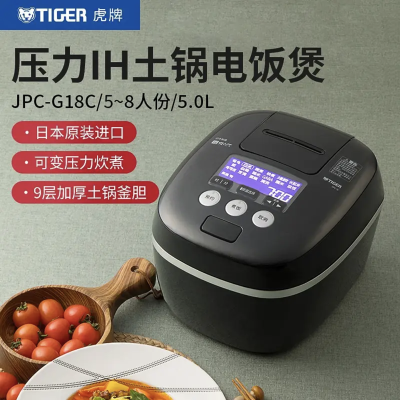虎牌Tiger压力IH电饭煲智能多功能日本原装进口高端系列JPC-G18C5L黑色电饭煲