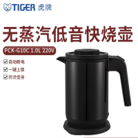 虎牌TIGER电热水壶PCK-G10C黑色款 低音快烧 双层防烫 快烧水壶1L 氟素内胆