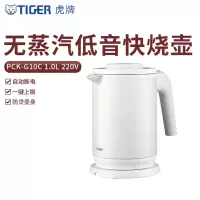 虎牌TIGER电热水壶PCK-G10C白色款 低音快烧 双层防烫 氟素内胆 快烧水壶1L
