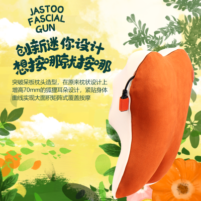 JASTOO杰斯通喵态腰靠按摩仪 颈肩 颈椎腰部靠背按摩器靠垫J-M03橘色 可加热 暖肚子暖手