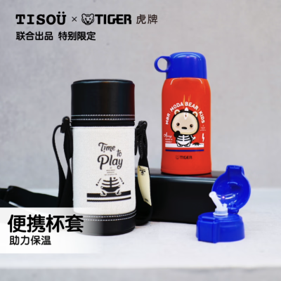 虎牌TIGER联名限量款两用型水杯 吸管杯子 可爱便携儿童保温杯MBR-D61C 小熊R 有背带可背携带方便