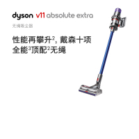 戴森(Dyson)无绳吸尘器 V11 Absolute Extra 手持吸尘器家用除螨 60分钟续航