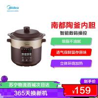 美的(Midea) 电炖锅南都陶釜煲汤锅智能预约功能电炖盅煮粥锅养