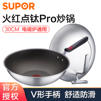 苏泊尔(SUPOR)炒锅CC30H1火红点钛Pro无油烟炒锅·复合钢30cm电磁炉通用