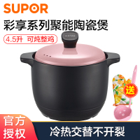 苏泊尔(SUPOR)陶瓷煲 TB45G1砂锅煲汤炖粥锅 石锅燃气灶焖烧砂锅 4.5L明火专用