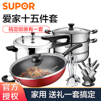 苏泊尔(SUPOR套装锅15件 炒锅 高压锅 蒸锅刀具7件套 套装锅具