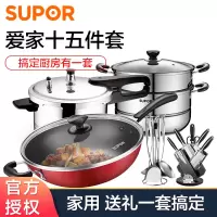 苏泊尔(SUPOR套装锅15件 炒锅 高压锅 蒸锅刀具7件套 套装锅具