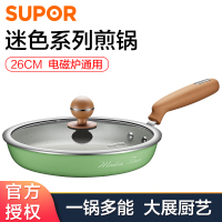 苏泊尔(SUPOR)平底锅不粘煎锅煎盘牛排锅烙饼锅少油烟煎炒锅 煎蛋锅家用燃气灶电磁炉通用 EJ26JAP01 绿色