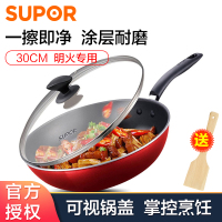 苏泊尔(SUPOR)炫彩易清洁不粘炒锅无副手柄 明火专用 PC30S3 送原装木铲