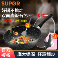 苏泊尔(SUPOR)炒锅双面麦饭石色不粘锅炒菜锅平底煎锅 少油烟家用烹饪 煤燃气灶电磁炉通用NC30PA1