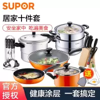 苏泊尔(SUPOR)十八件套装锅具 炒锅汤锅煎锅 铲勺 刀具套装煤气灶通用 三色随机发