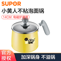 苏泊尔(SUPOR)泡面锅煮锅迷你奶锅多功能小1-2人学生宿舍小锅煮面火锅燃气电磁炉通用小人 ET14JAP-03-Y