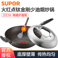 苏泊尔(SUPOR)火红点钛金刚无油烟炒锅不粘锅PC32HA2 可立盖
