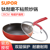 苏泊尔(SUPOR)钛耐磨少油烟不粘煎炒锅 加厚双层耐磨耐用不粘平底锅 电磁炉燃气通用 26cmPJ26RA1