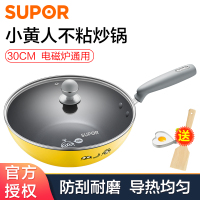 苏泊尔(supor)煎炒锅不粘锅炒菜锅小人系列电磁炉燃气灶通用锅具家用 30cm(适用3-5人) 深型煎炒锅