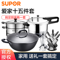 苏泊尔(SUPOR )锅具套装不锈钢炒锅套装复合钢炒锅奶锅汤锅高压锅 刀具 铲勺