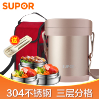 苏泊尔(SUPOR)保温饭盒三层分格304不锈钢保温提锅大容量真空保温桶便当盒KF17AD10