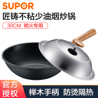 苏泊尔(SUPOR)匠铸不粘无油烟炒锅·钢玻盖PC30D5