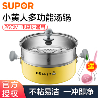 苏泊尔(SUPOR)小人联名款汤锅多功能不粘煮面锅26cm明火电磁炉通用炖汤锅 ET26DAP-03