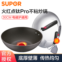 苏泊尔(SUPOR)火红点不粘无油烟炒锅 可立盖EC30HP03