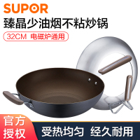 苏泊尔(SUPOR)炒锅不粘锅32cm臻晶无油烟不生锈 炒菜锅电磁炉燃气灶通用锅具 PC32Y1