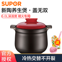 苏泊尔(SUPOR)砂锅陶瓷锅 煲汤锅煮粥锅 养生瓦罐炖煮锅 石锅煎药壶 燃气灶炖盅 6.0L TB60H1 深汤煲