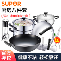 苏泊尔(SUPOR )铁锅8件套电磁炉通用蒸锅 汤锅 铲勺