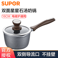 苏泊尔(SUPOR)奶锅不粘锅星星石系列不粘煲汤锅宝宝辅食锅电磁炉燃气灶通用 16厘米 NT16NA1