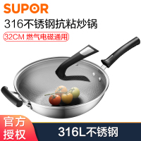 苏泊尔(SUPOR)炒锅316不锈钢不粘炒菜锅煎炒菜锅少油烟家用燃煤气灶电磁炉通用平底锅马勺菜勺 32CM可用不锈钢锅铲