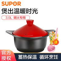 苏泊尔(SUPOR)砂锅煲仔饭炖锅家用陶瓷煲汤耐高温沙锅砂锅燃气明火 EB30PAT01
