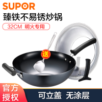 苏泊尔(SUPOR)臻铁真不锈无涂层立盖铁锅炒锅32cm FC32H7