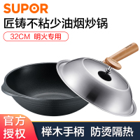 苏泊尔（SUPOR)匠铸不粘无油烟炒锅·钢玻盖PC32D5