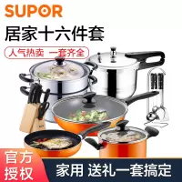 苏泊尔(SUPOR)套装锅居家十六件套 不粘炒锅煎锅平底锅汤锅304不锈钢蒸锅压力锅六件套刀五件铲勺 三色随机发