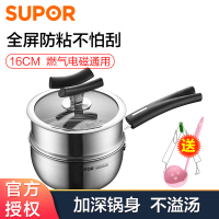 苏泊尔(SUPOR)汤锅奶锅蒸锅辅食锅304不锈钢多功能锅X晶盾系列电磁炉燃气灶通用 16厘米 CT16JA1