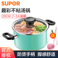 苏泊尔(SUPOR) 汤锅 趣彩不粘锅20cm电磁炉燃气灶通用锅具ET20KP01 蓝色