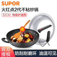 苏泊尔(SUPOR)火红点火红点少油烟不粘32cm火红点2代不粘炒锅EC32RP03