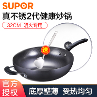 苏泊尔（SUPOR）真不锈熟铁炒锅炒菜锅32cm无涂层铁锅明火专用FC32T4