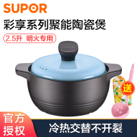 苏泊尔(SUPOR)砂锅2.5L养生煲闷烧汤煲砂锅陶瓷锅煲汤炖锅炖煮焖烧锅石锅明火燃气灶苏泊尔炊具锅具沙锅TB25G1