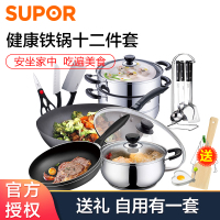 苏泊尔(SUPOR)套装锅12件 炒锅 蒸锅 煎锅 汤锅 铲勺5件刀具3件组合家用厨房厨具套装铁锅锅具煤气灶通用