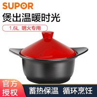 苏泊尔(SUPOR)砂锅煲仔饭炖锅家用陶瓷煲汤耐高温沙锅砂锅燃气明火 EB16PAT01