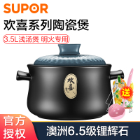 苏泊尔(SUPOR)砂锅煲汤锅陶瓷炖汤煲仔饭沙锅炖锅欢喜家用养生石锅 小号大号瓦罐瓦煲 燃气明火专用 EB35SAT01