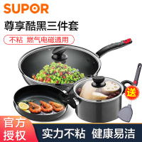 苏泊尔(SUPOR )锅具套装组合三件套不粘锅少油烟平底汤炒煎锅铝合金基材电磁炉通用锅具TP1617K三色随机发