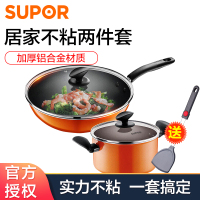 苏泊尔(SUPOR)套装锅TP1616E 居家不粘 二件套