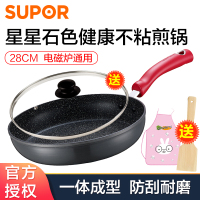 苏泊尔(SUPOR)星星石不粘煎锅·磁通PJ28W4