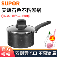 苏泊尔(SUPOR)星石尚不粘奶锅NT16PA1