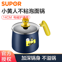 苏泊尔(SUPOR)泡面锅煮锅迷你奶锅多功能小1-2人学生宿舍小锅煮面火锅燃气电磁炉通用小人ET14JAP-03-B