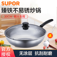 苏泊尔(SUPOR)炒锅臻铁真不锈无涂层炒菜锅精铸铁锅平底炒勺30cm无副把手带锅盖FC30T12