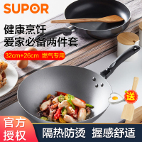 苏泊尔(SUPOR)爱家必备二件套套装锅炒锅煎锅TP2001T 32公分炒锅+26公分不粘煎锅